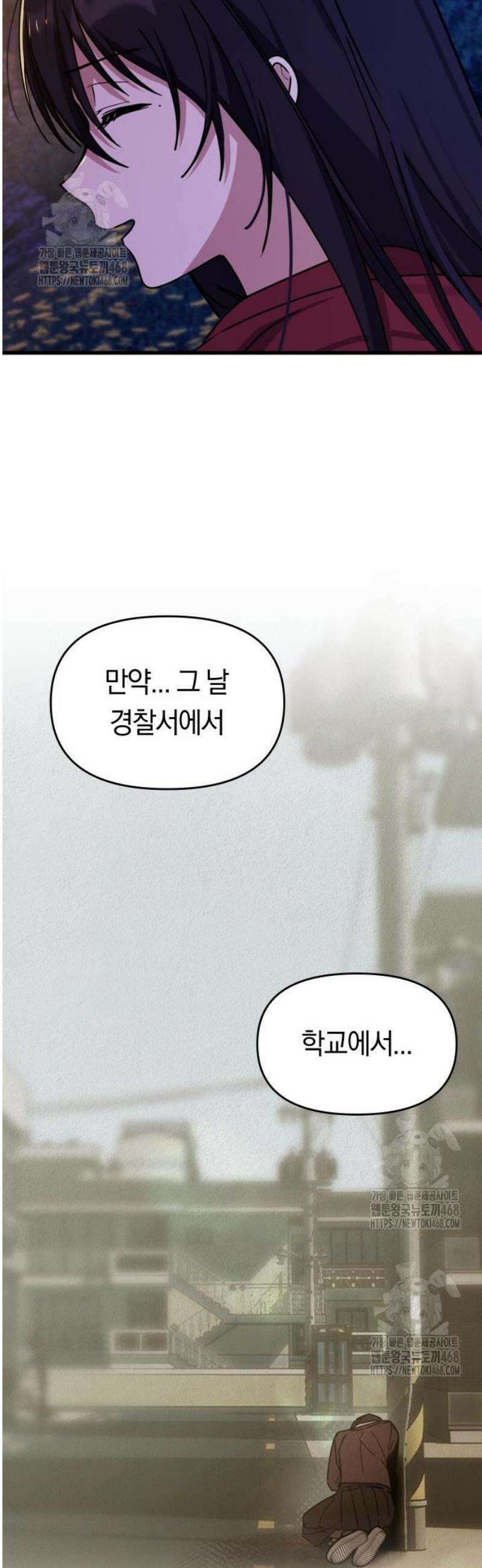 미아가 돌아왔다 9- 미안해 40