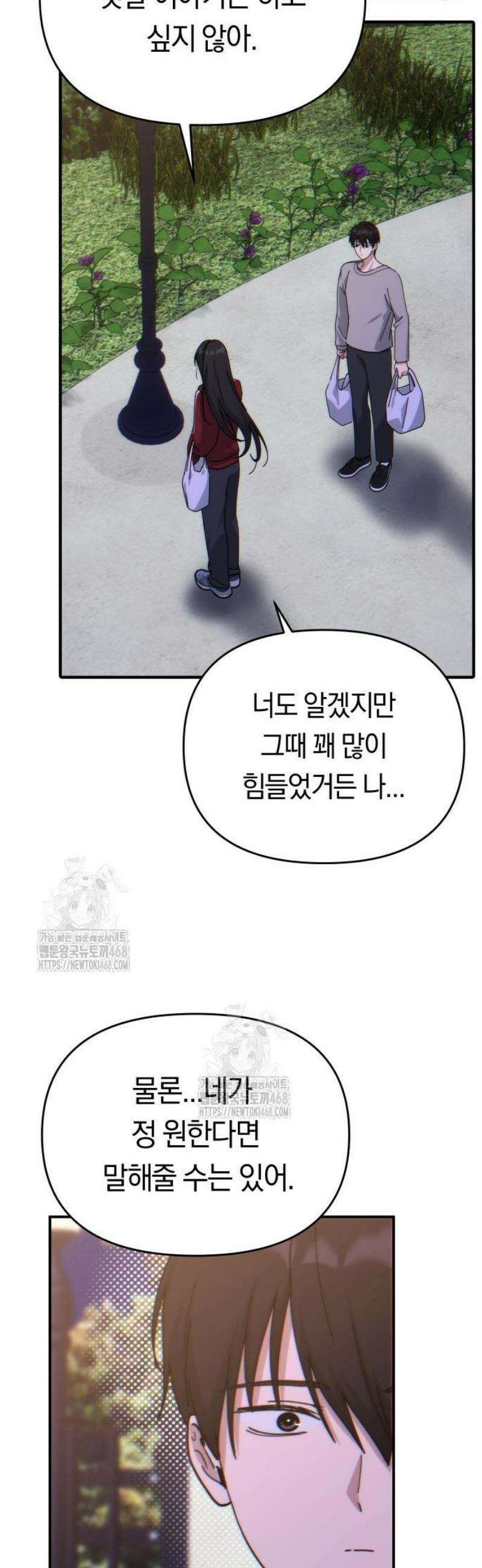 미아가 돌아왔다 9- 미안해 43