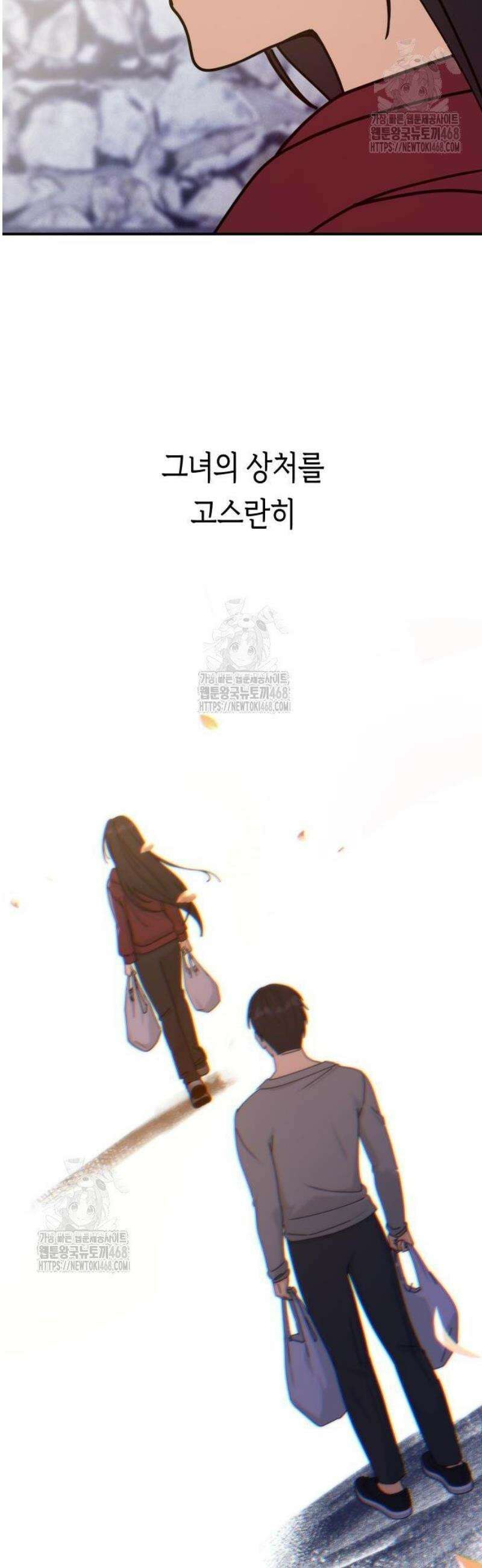 미아가 돌아왔다 9- 미안해 47