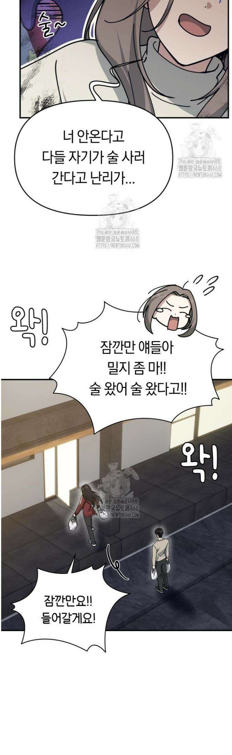 미아가 돌아왔다 9- 미안해 51