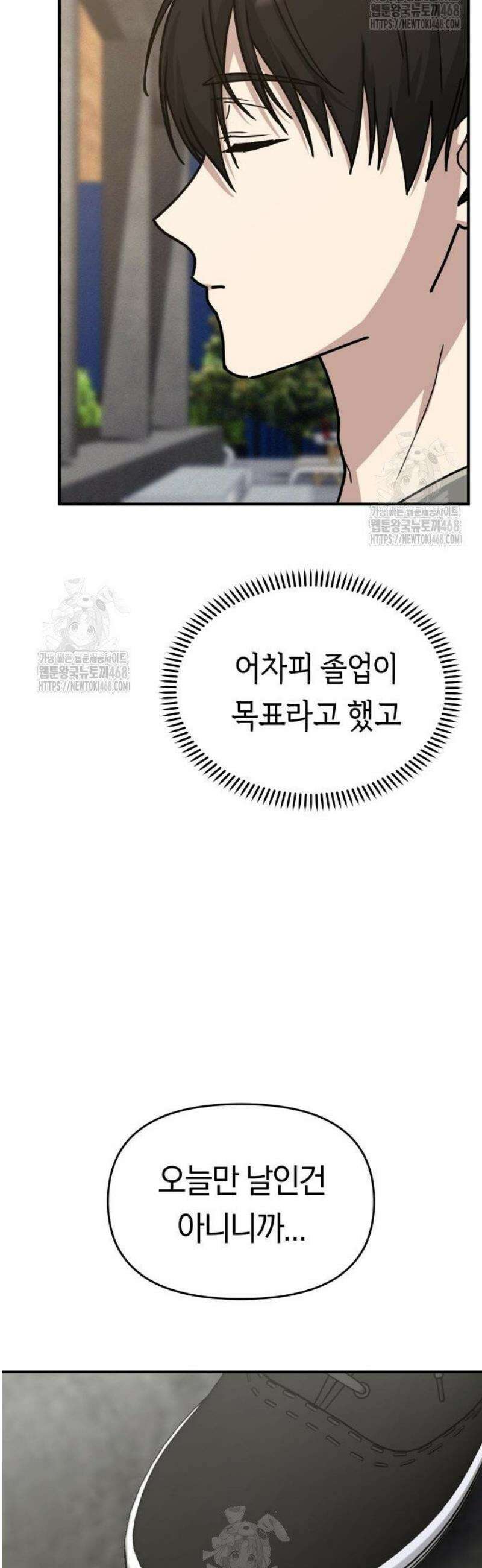 미아가 돌아왔다 9- 미안해 53
