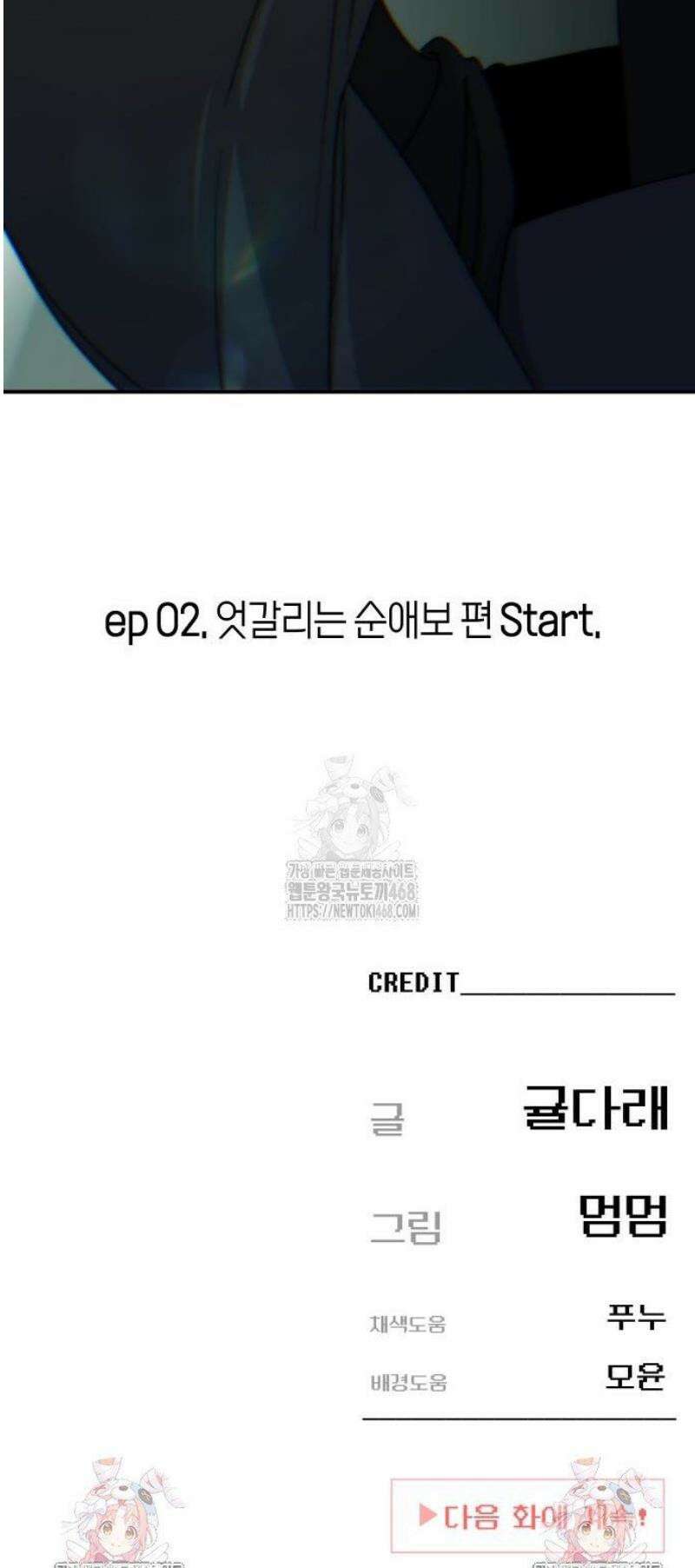 미아가 돌아왔다 9- 미안해 57