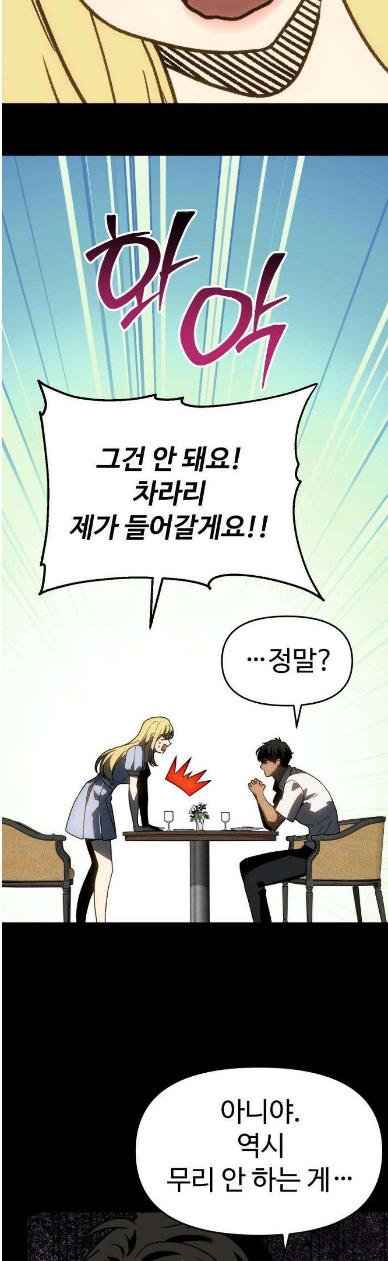 보스였음 2부 019． 임계점 (1) 10