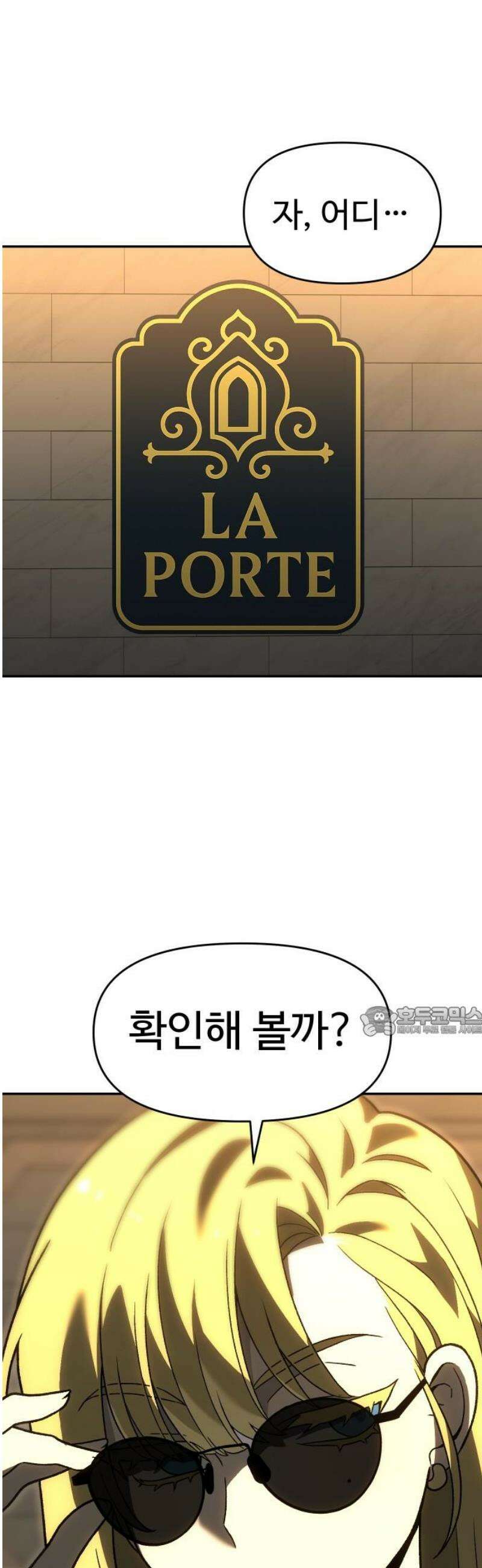 보스였음 2부 019． 임계점 (1) 15
