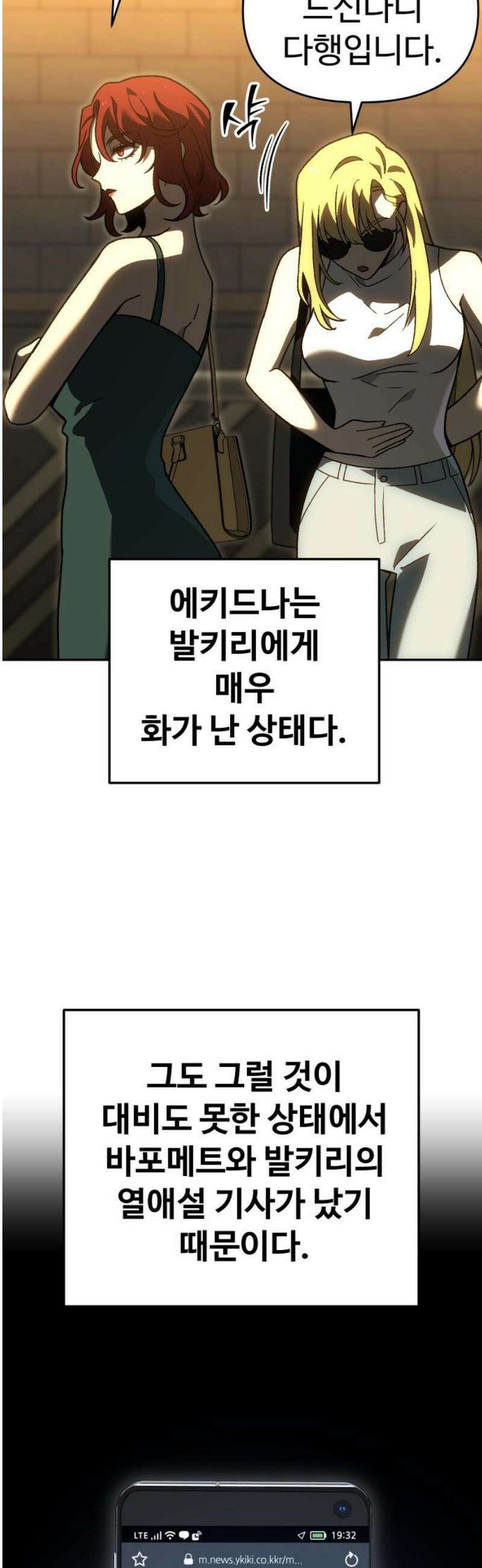 보스였음 2부 019． 임계점 (1) 18