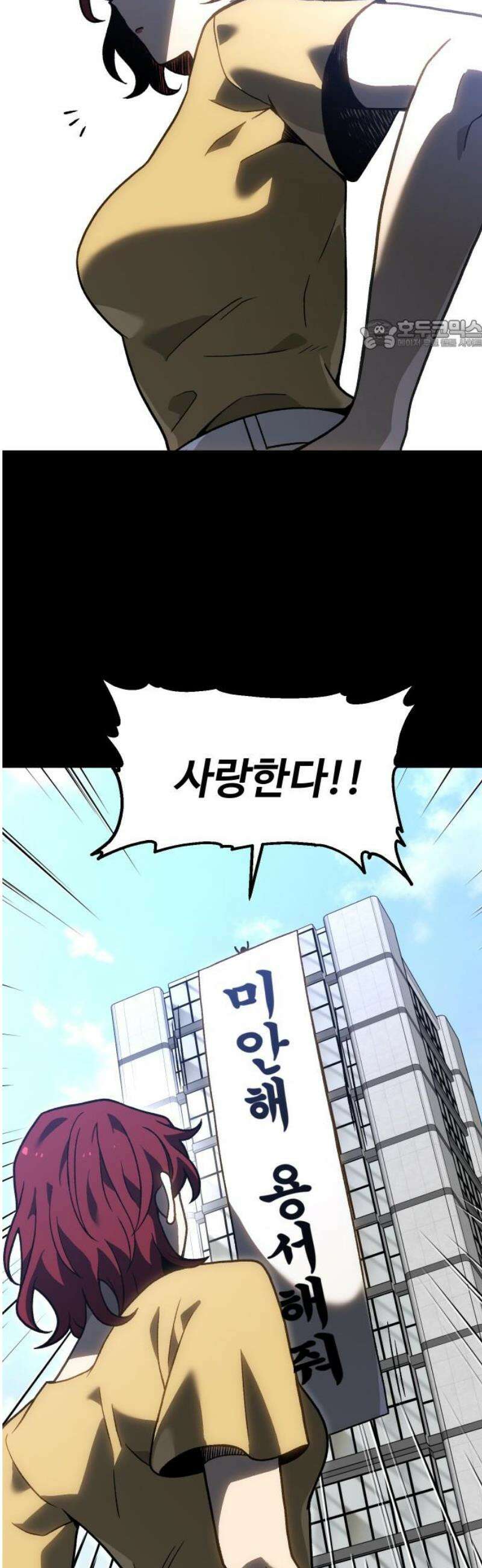 보스였음 2부 019． 임계점 (1) 24