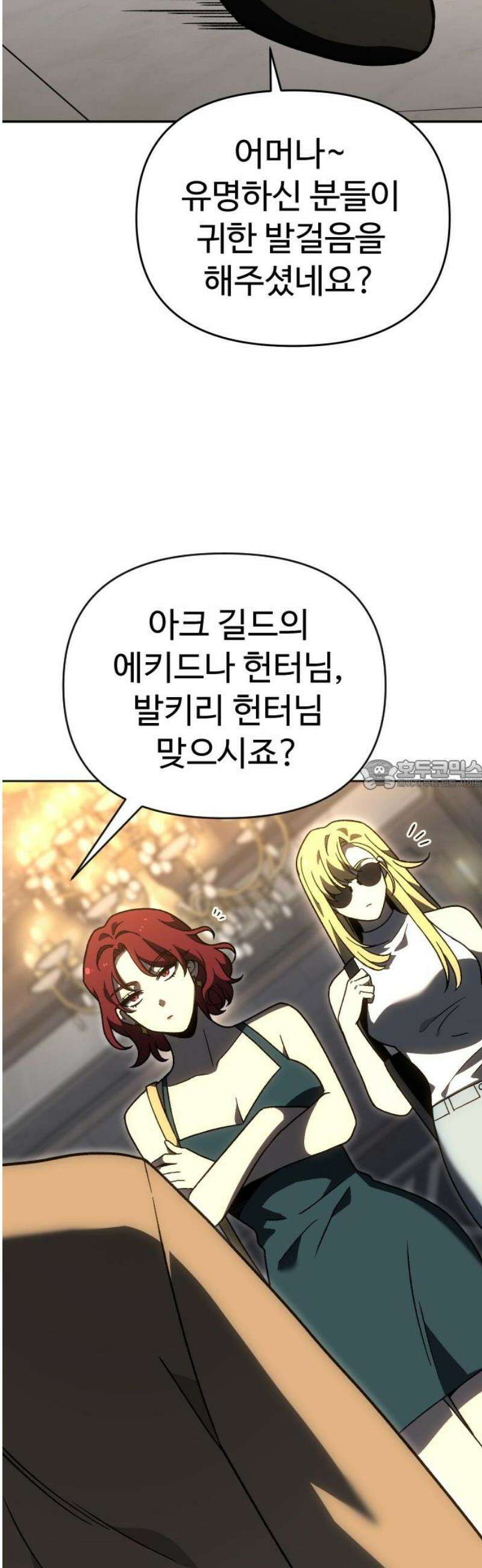 보스였음 2부 019． 임계점 (1) 28