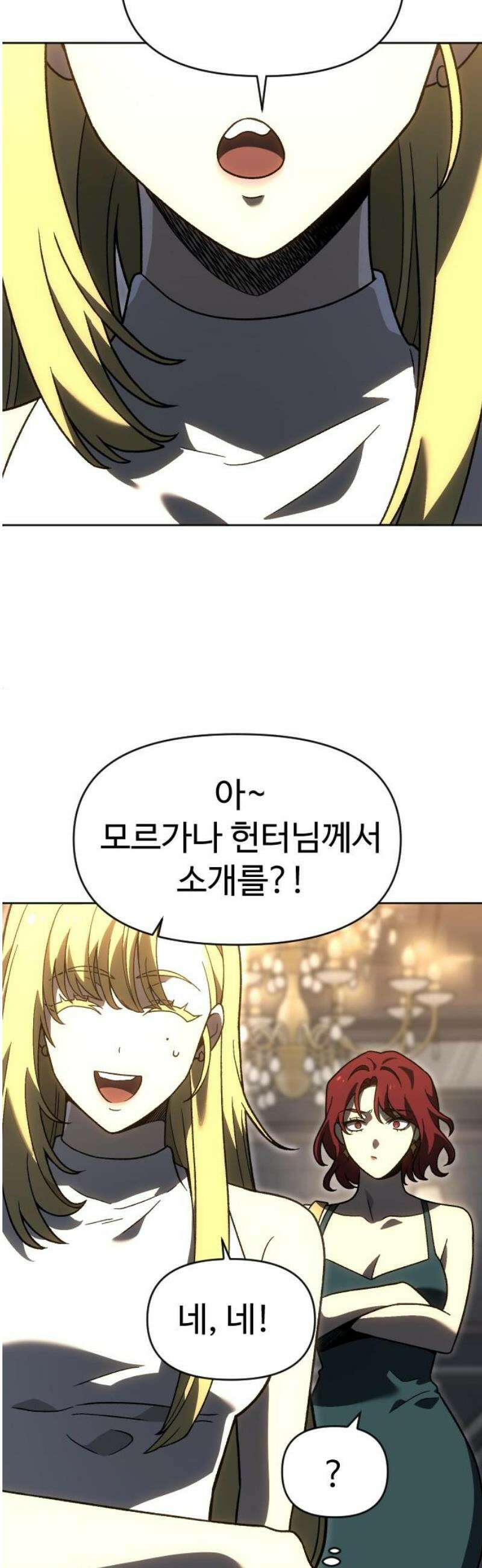 보스였음 2부 019． 임계점 (1) 36