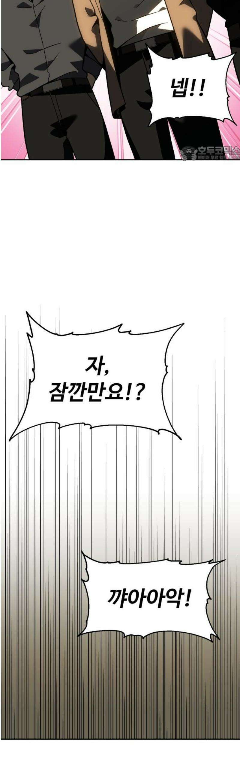 보스였음 2부 019． 임계점 (1) 39