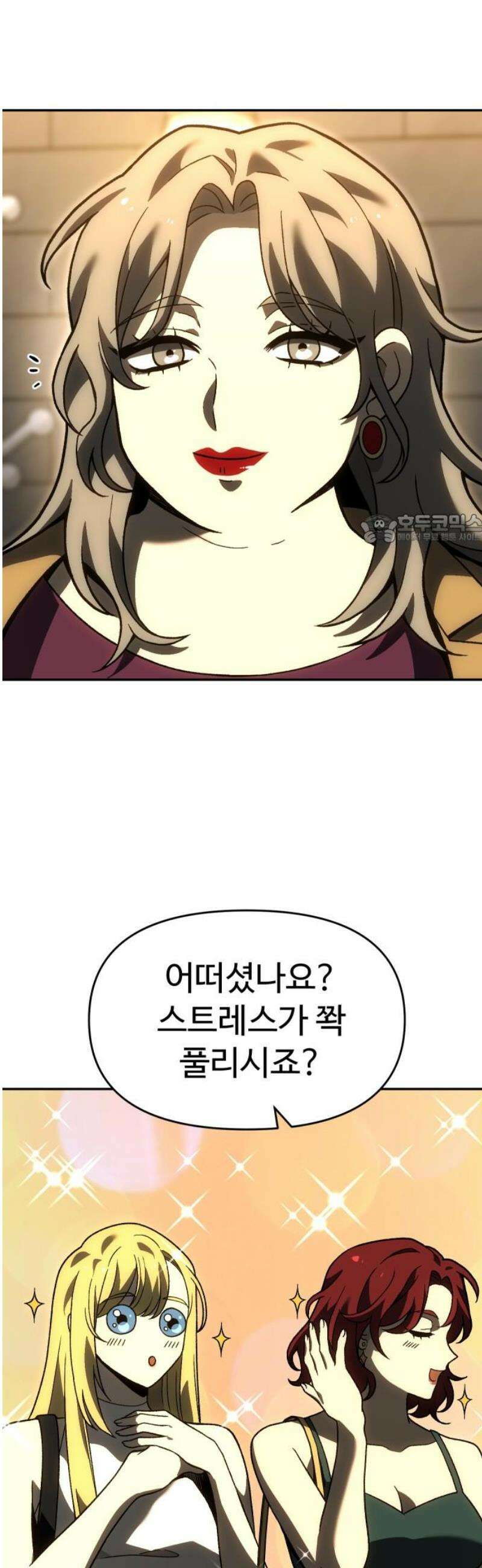 보스였음 2부 019． 임계점 (1) 41