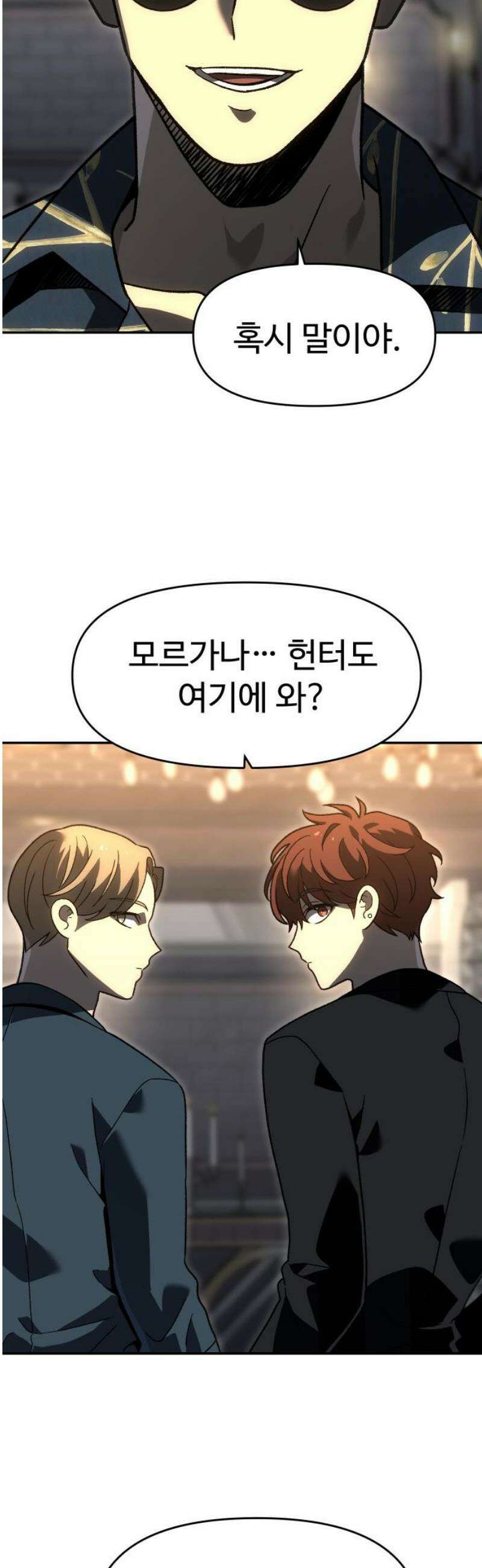보스였음 2부 019． 임계점 (1) 70