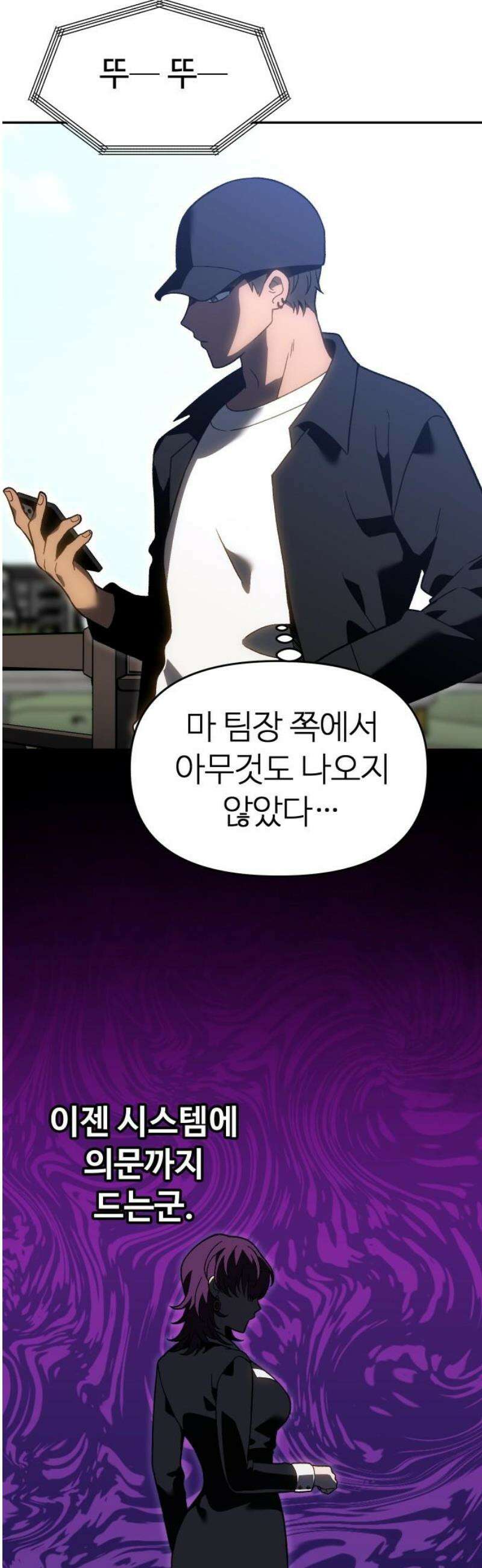 보스였음 2부 019． 임계점 (1) 78