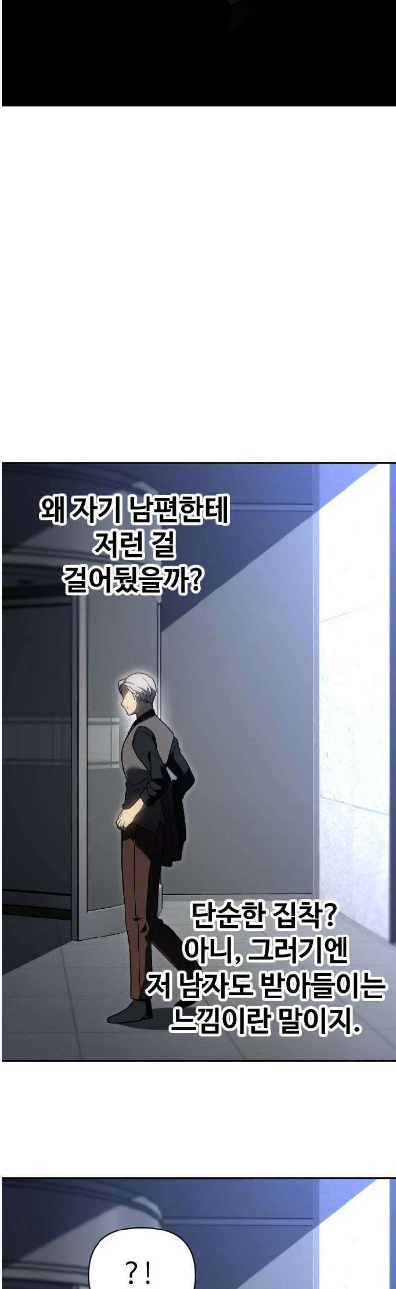 보스였음 2부 019． 임계점 (1) 83