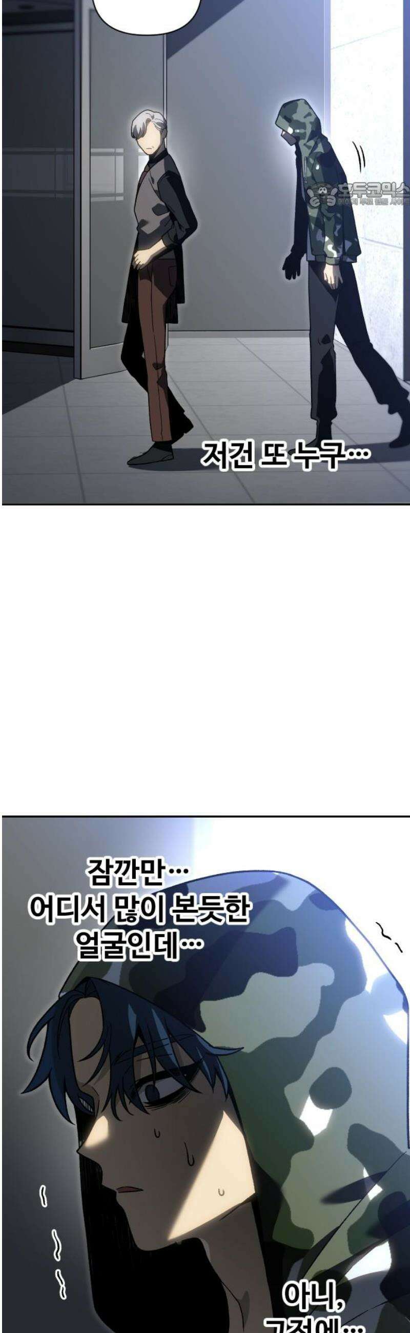 보스였음 2부 019． 임계점 (1) 84