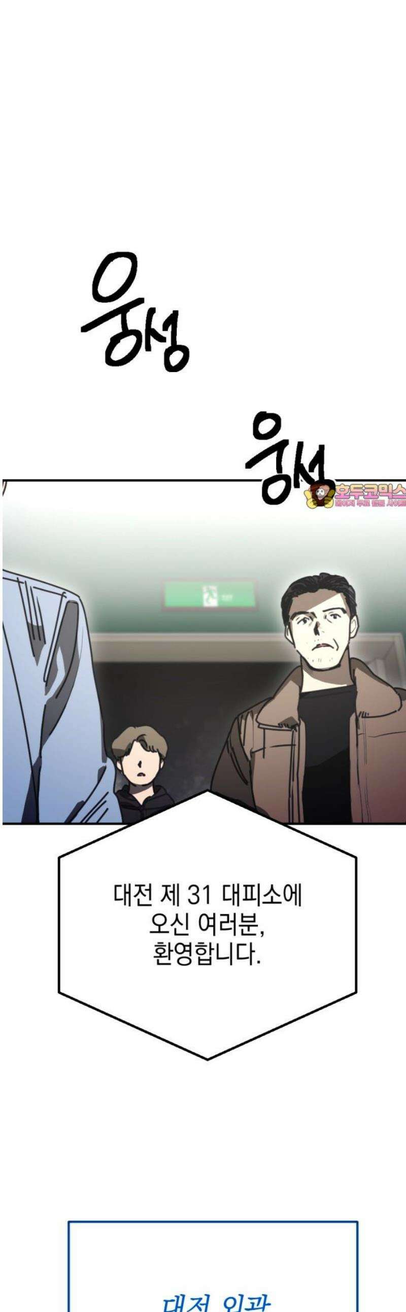 미로 인 메모리 48． 대전(19) 1