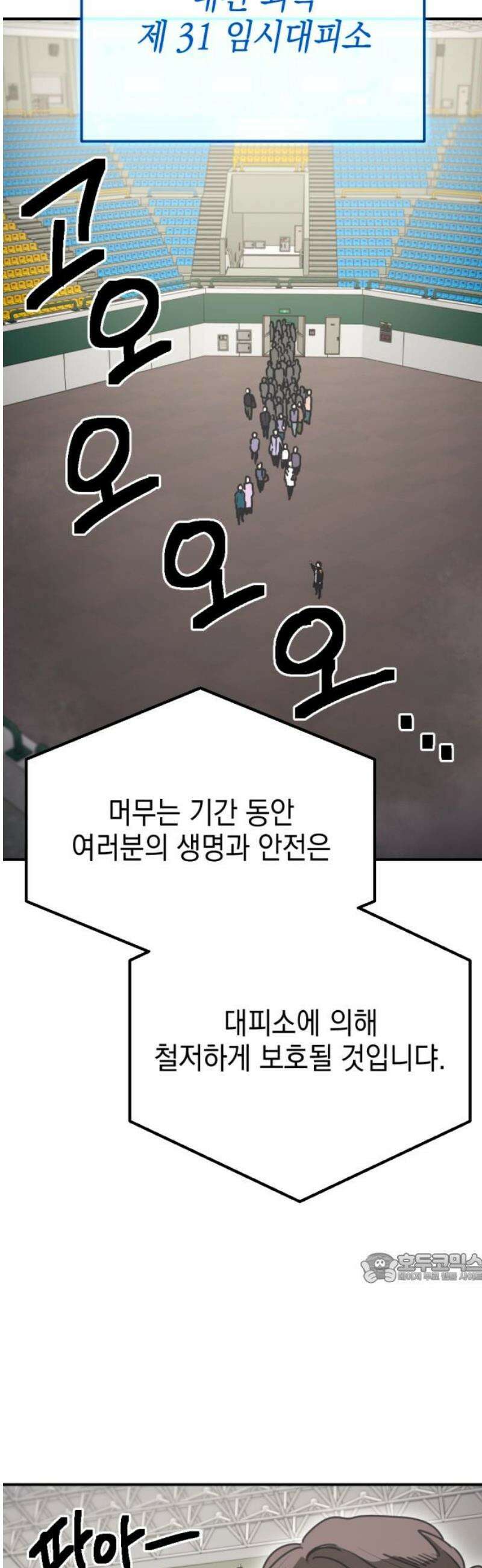 미로 인 메모리 48． 대전(19) 2