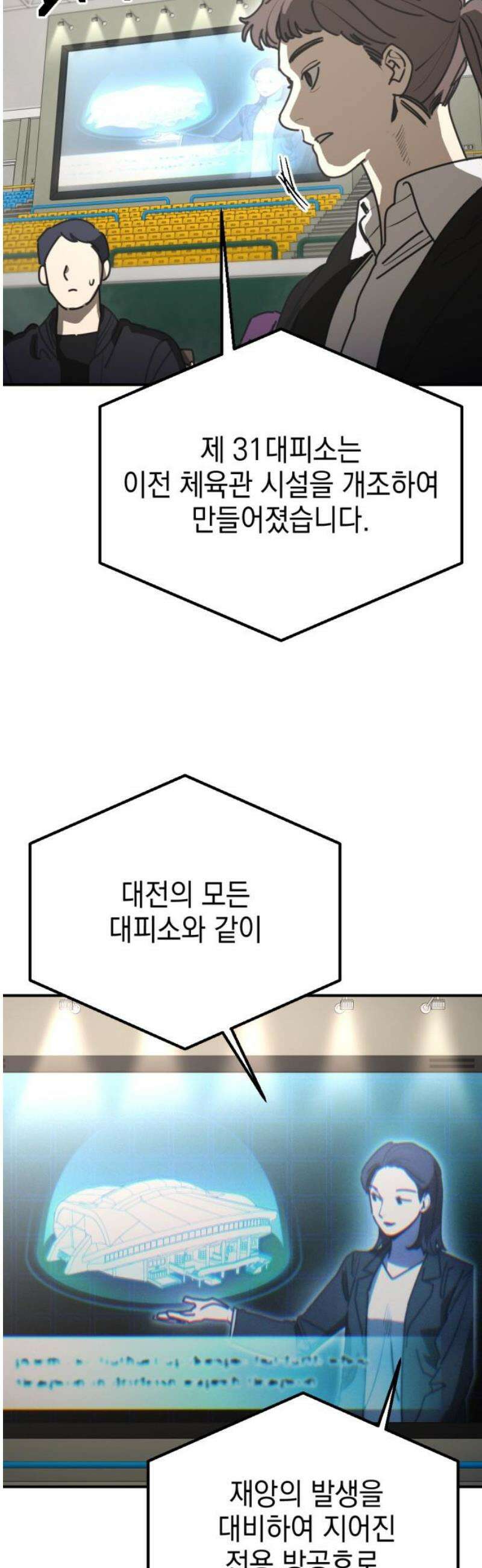 미로 인 메모리 48． 대전(19) 3
