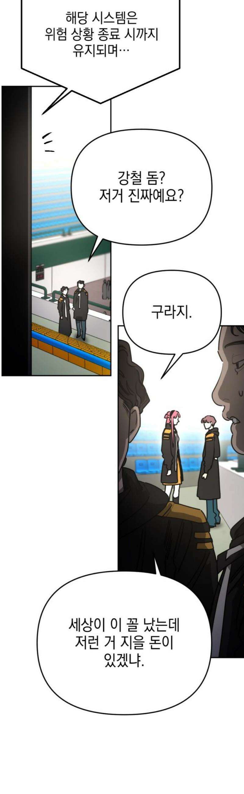 미로 인 메모리 48． 대전(19) 5