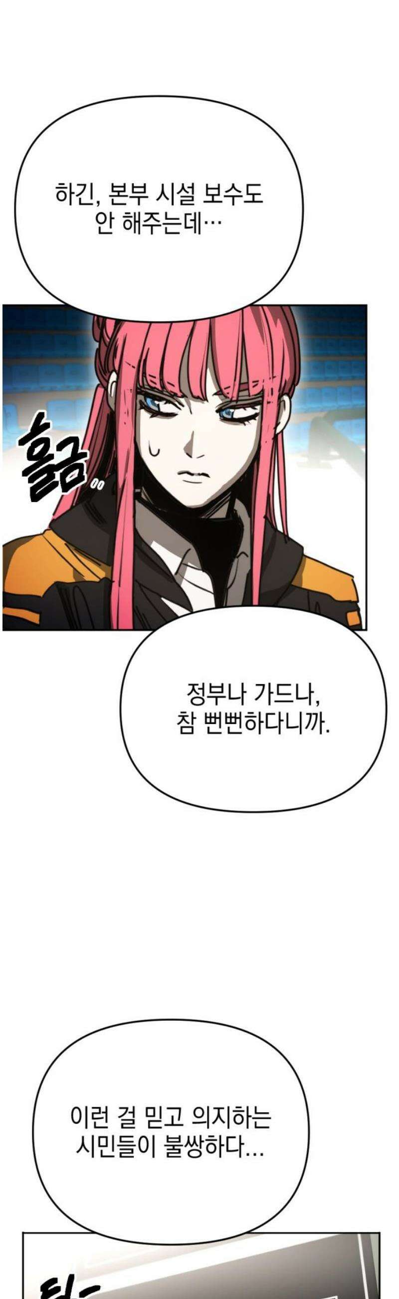 미로 인 메모리 48． 대전(19) 6