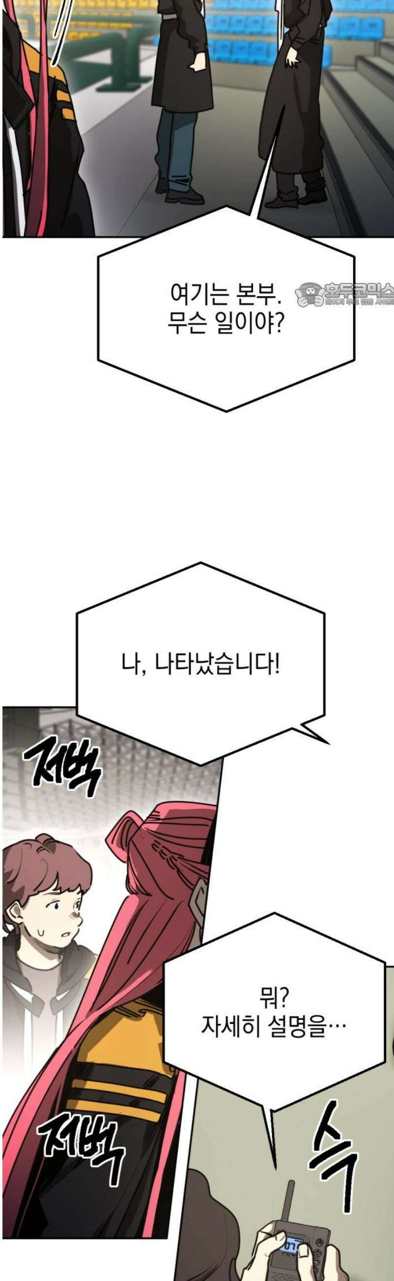 미로 인 메모리 48． 대전(19) 9