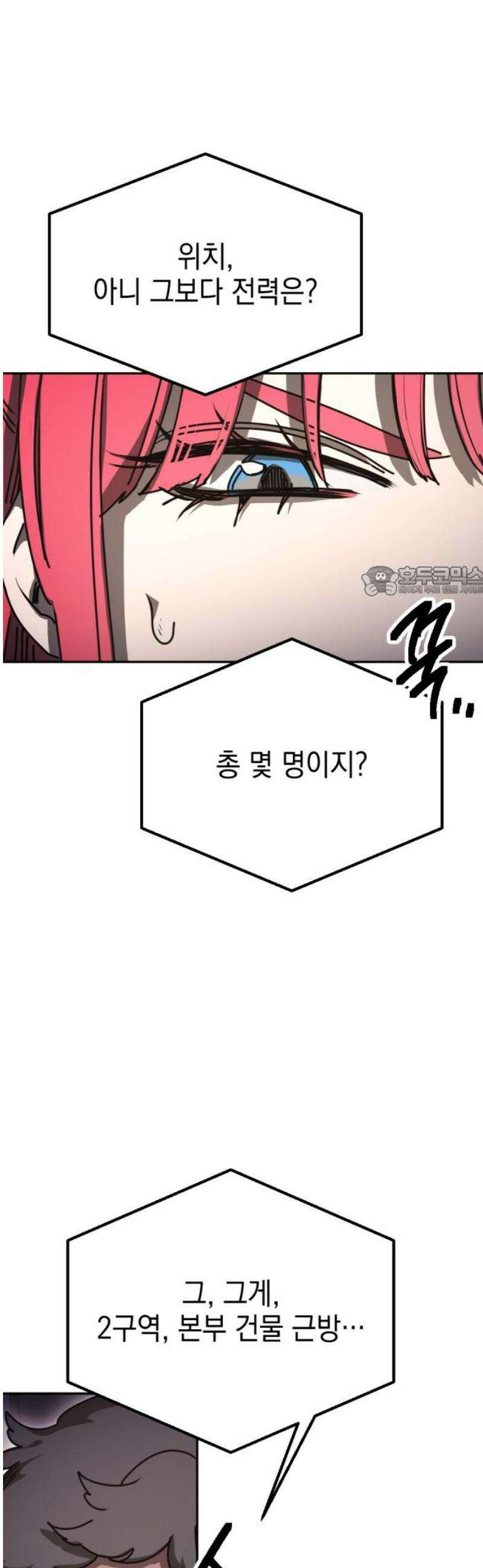 미로 인 메모리 48． 대전(19) 11