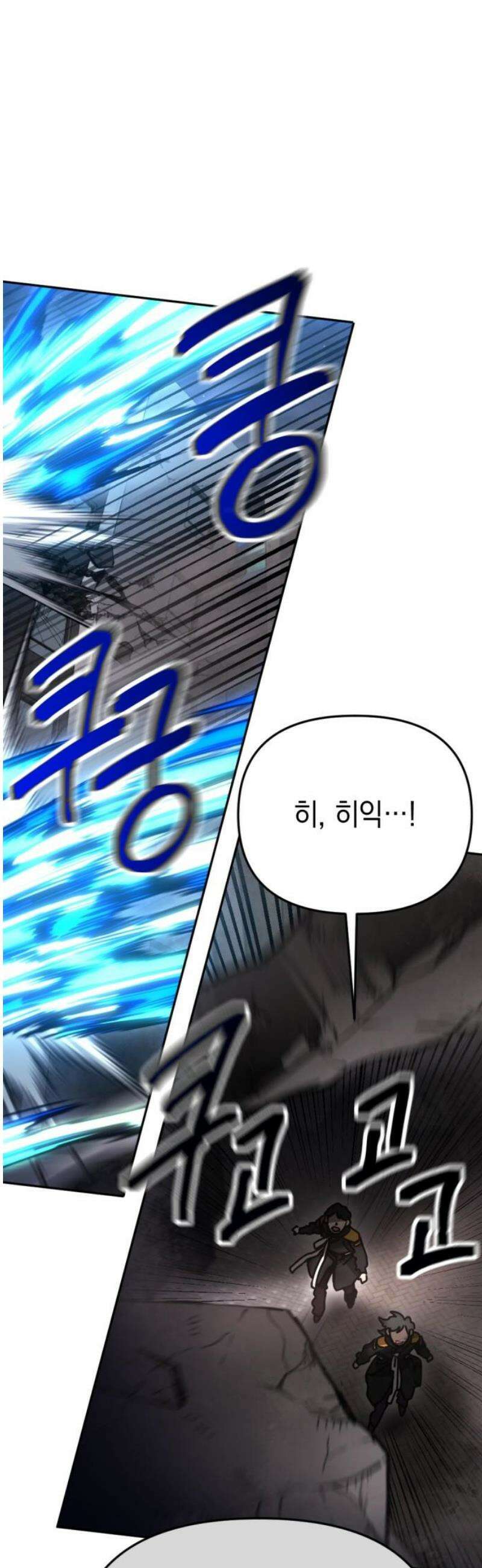 미로 인 메모리 48． 대전(19) 16