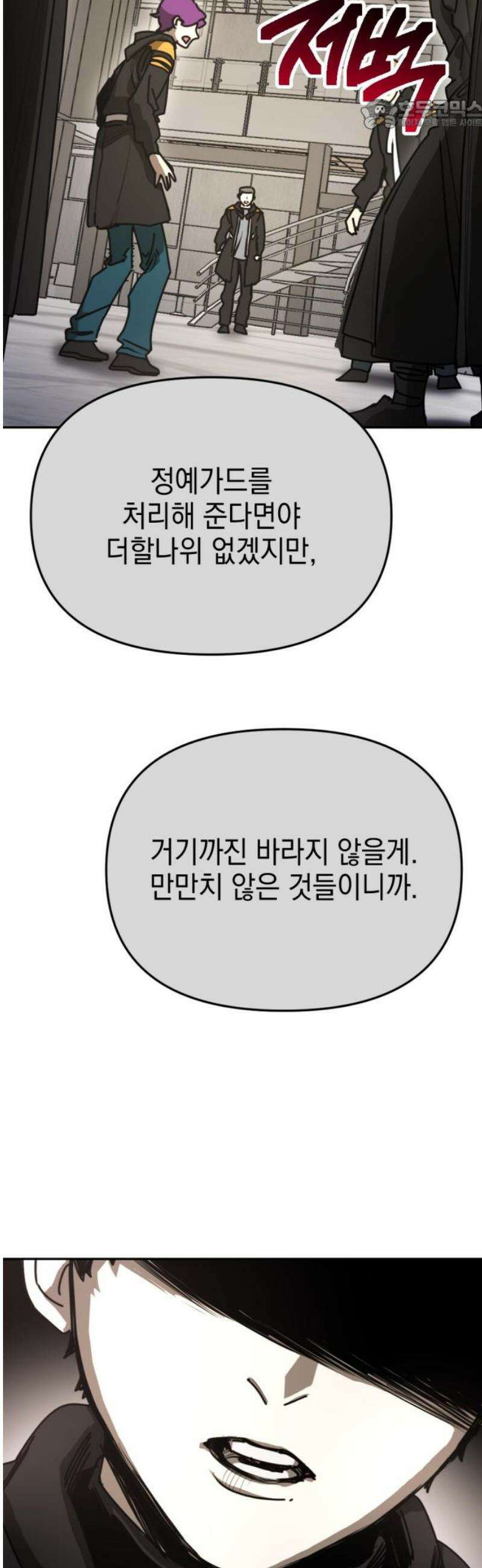 미로 인 메모리 48． 대전(19) 22
