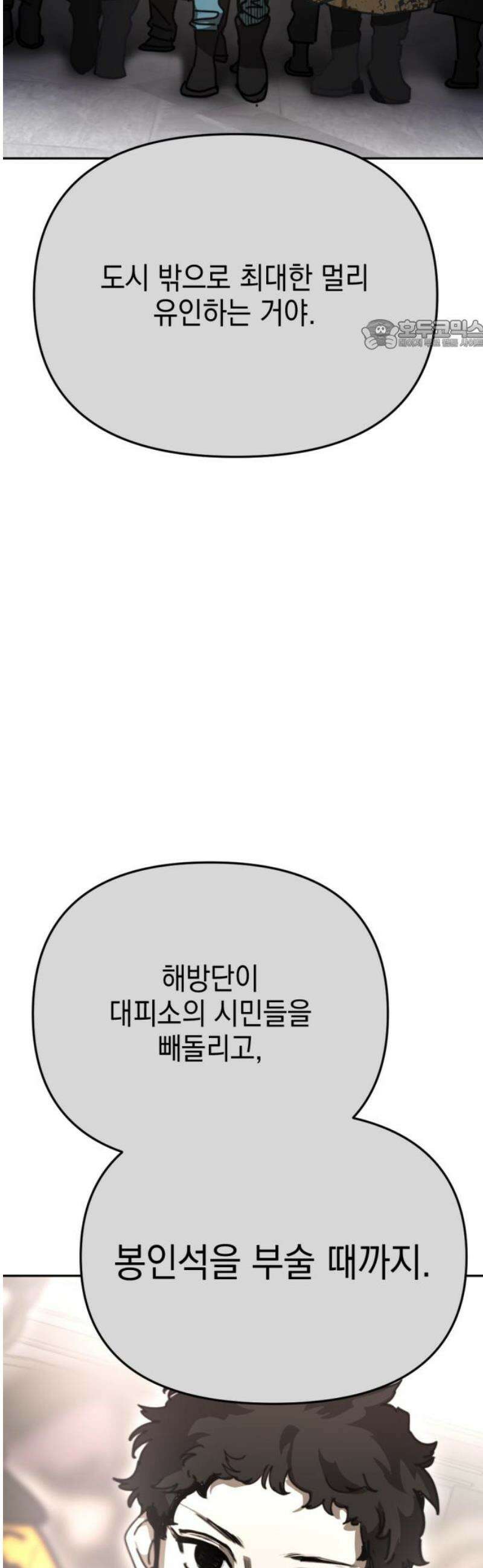 미로 인 메모리 48． 대전(19) 24