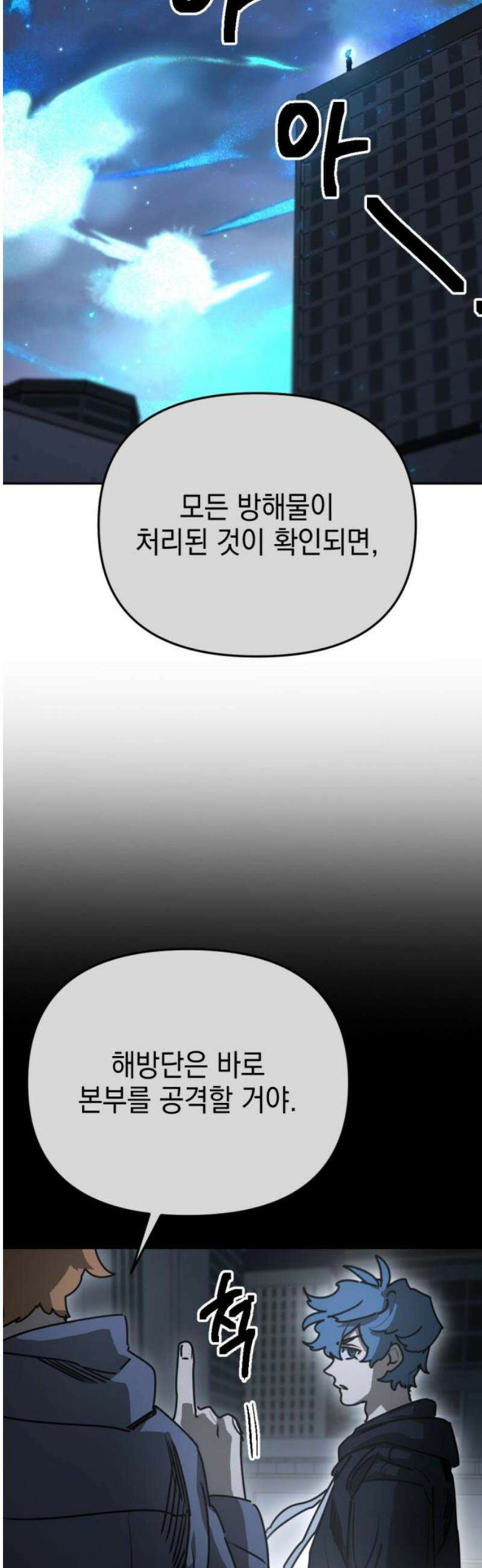 미로 인 메모리 48． 대전(19) 29