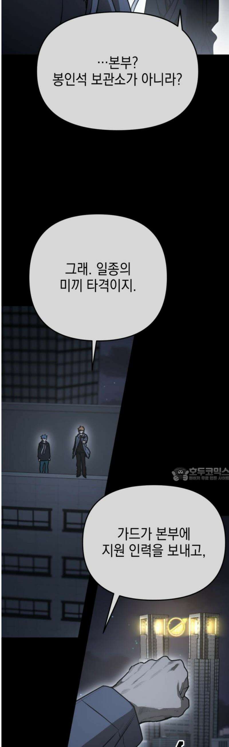 미로 인 메모리 48． 대전(19) 30