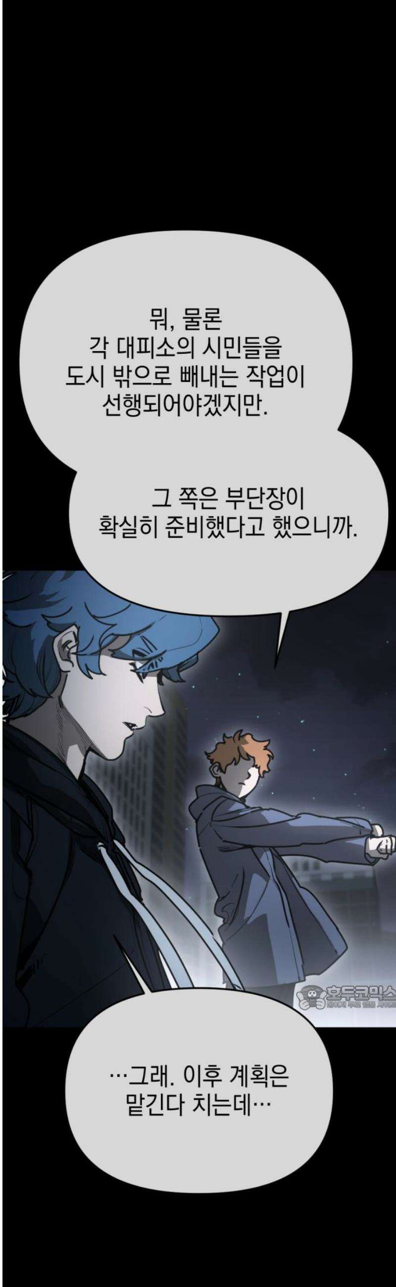 미로 인 메모리 48． 대전(19) 32