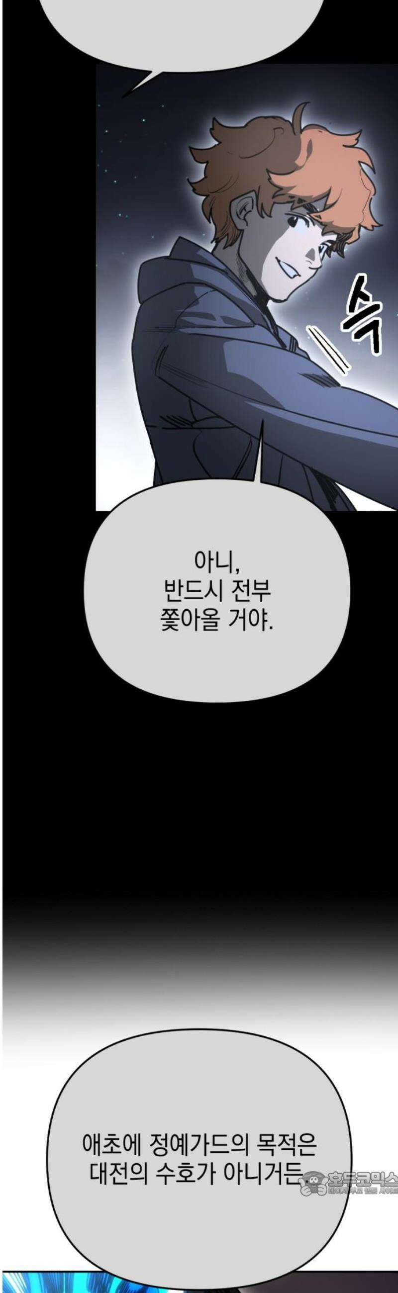 미로 인 메모리 48． 대전(19) 34