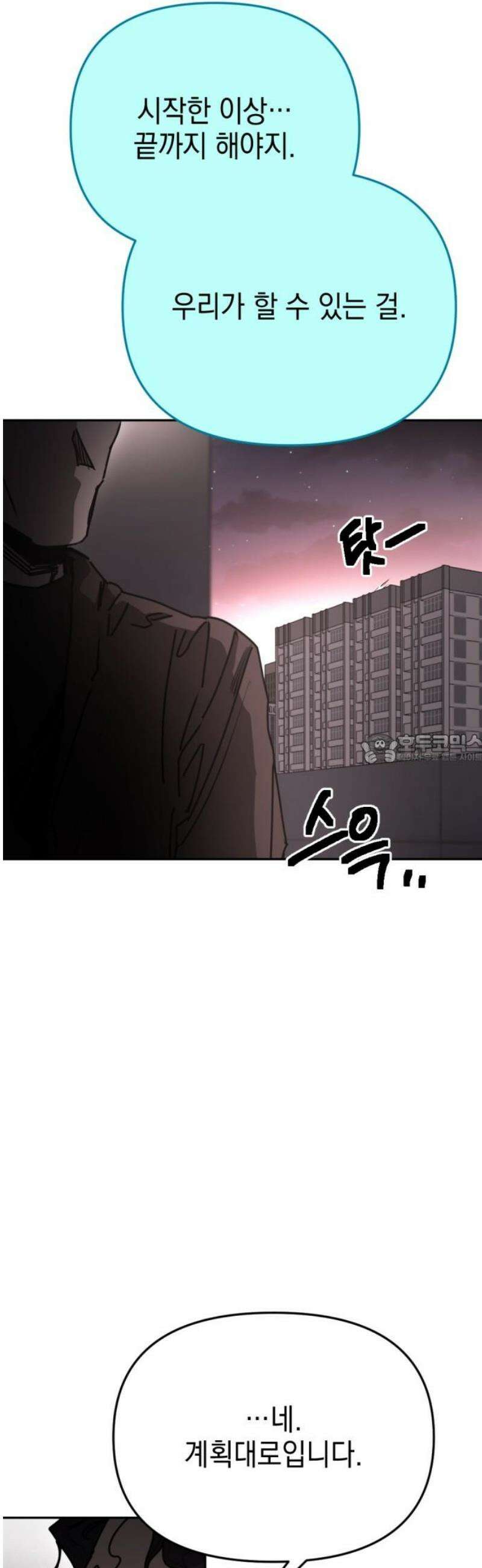 미로 인 메모리 48． 대전(19) 43