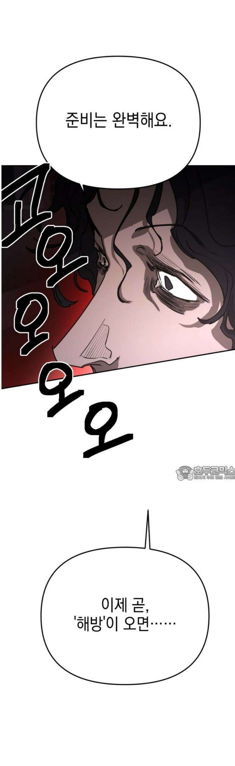 미로 인 메모리 48． 대전(19) 45