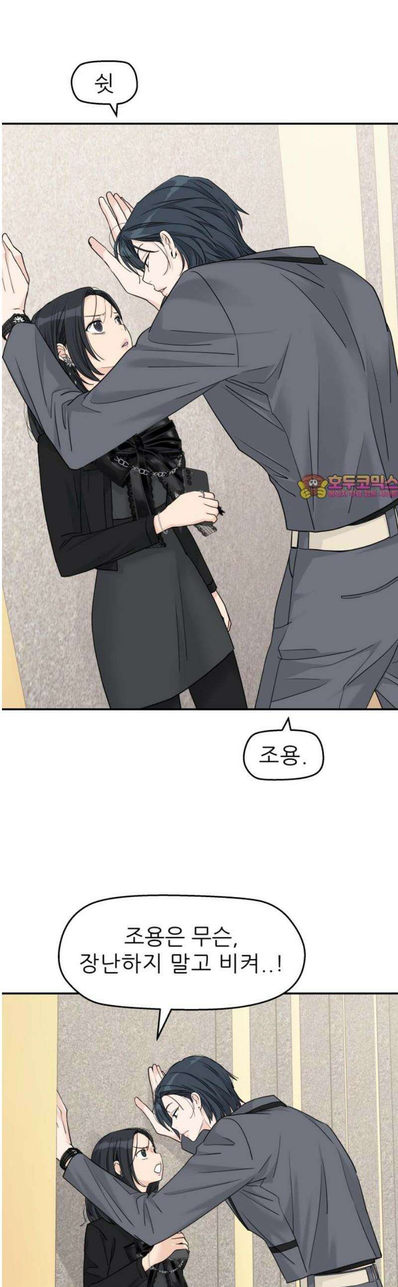삼이는 재생한다 62화 1