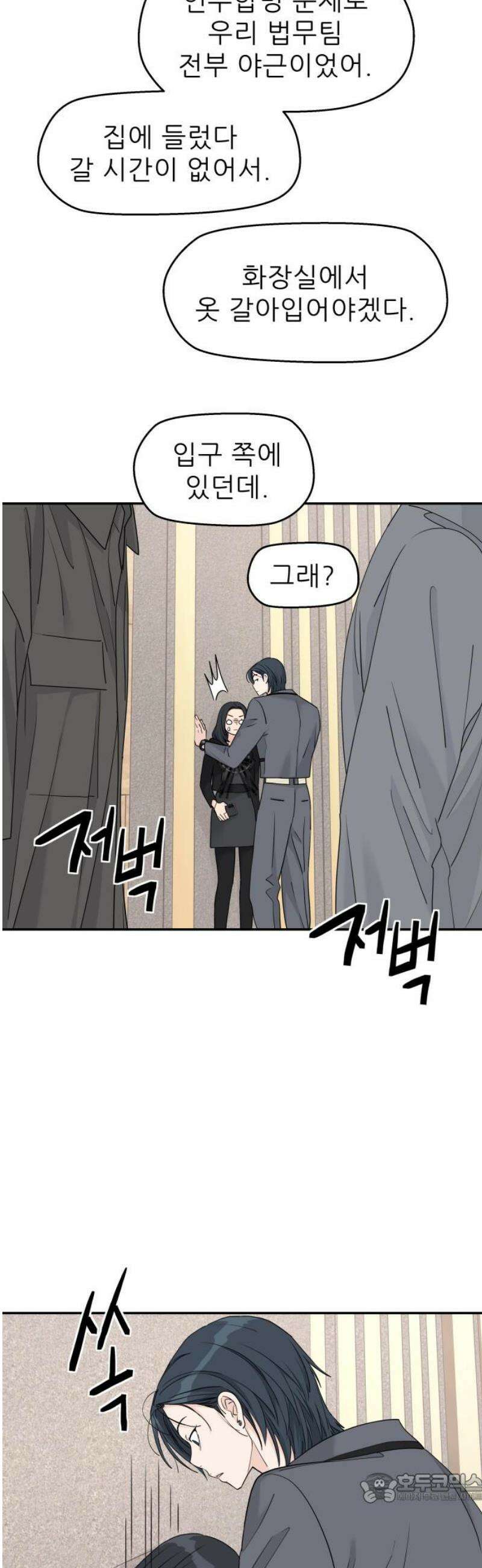 삼이는 재생한다 62화 4