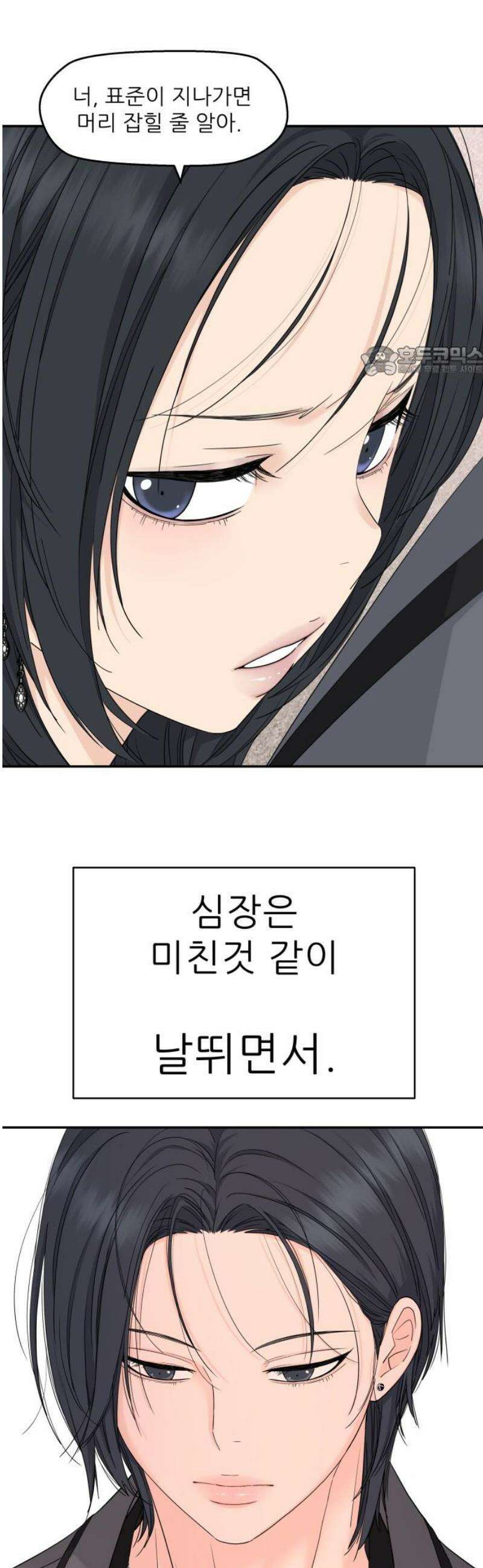 삼이는 재생한다 62화 9