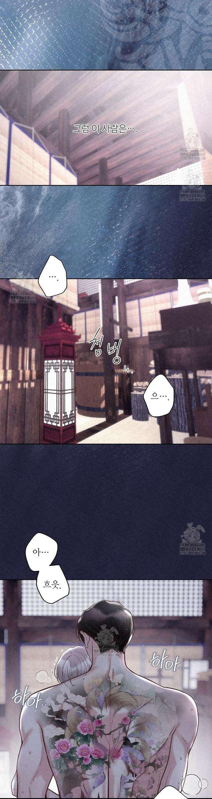 악인담 30화 2