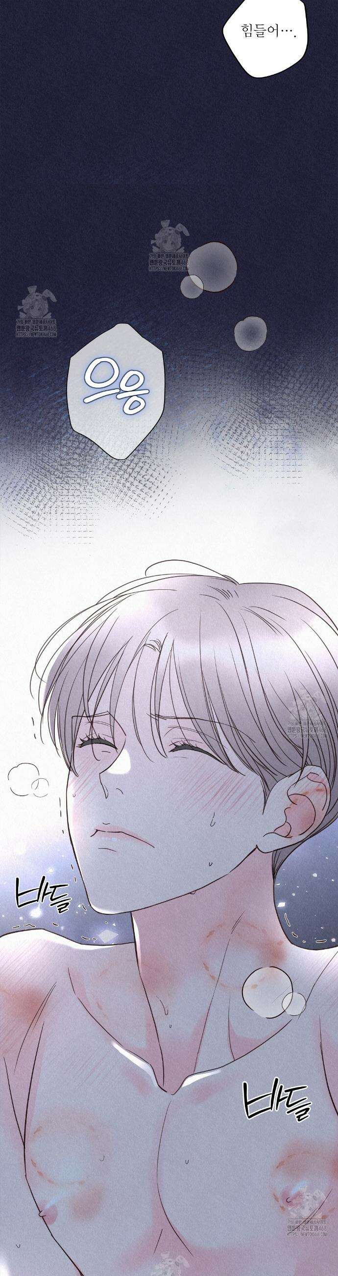 악인담 30화 3