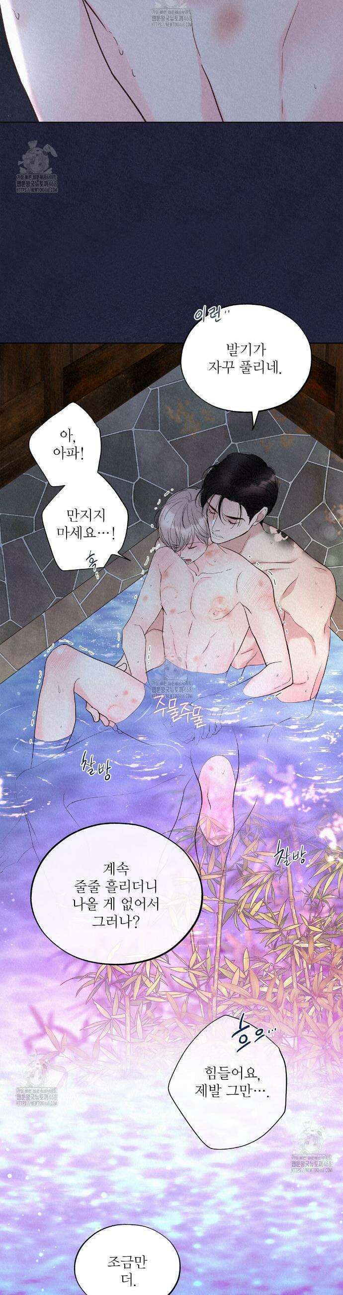 악인담 30화 4