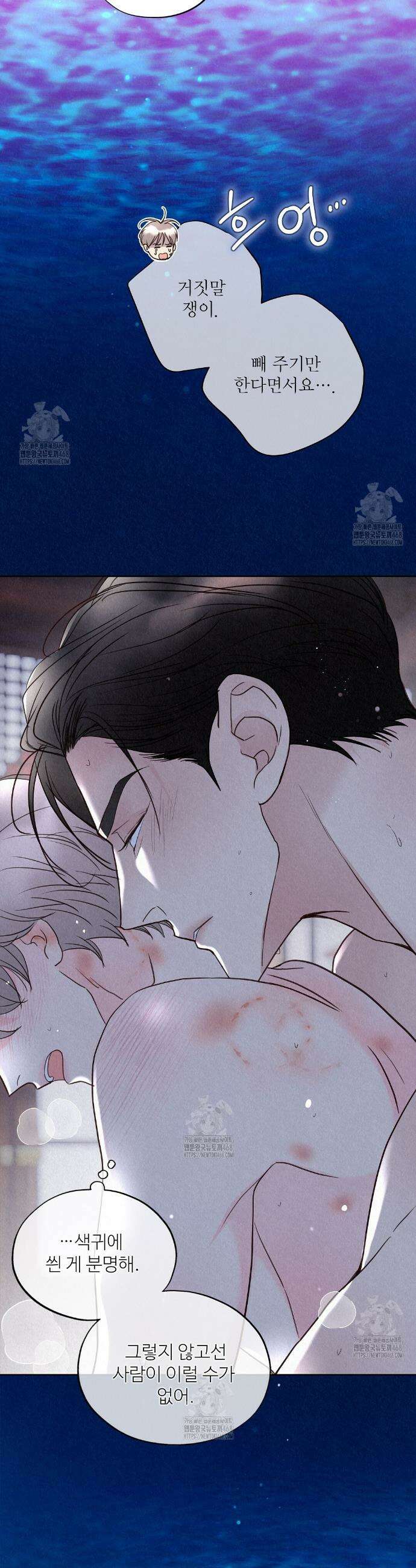 악인담 30화 5