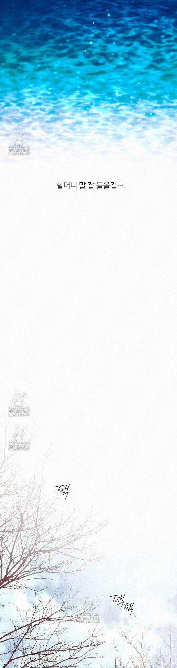 악인담 30화 6