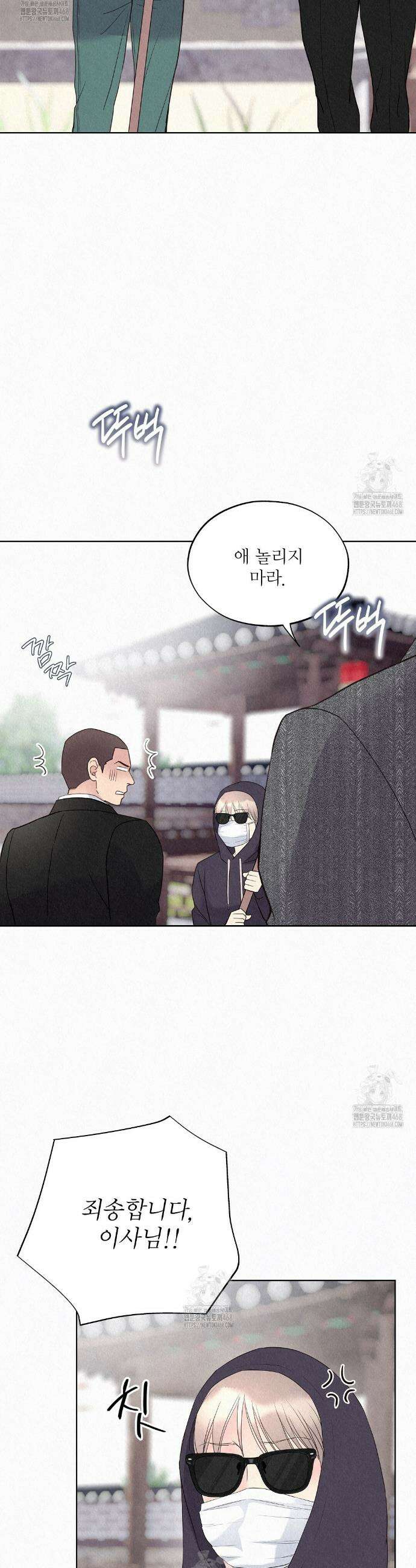 악인담 30화 9