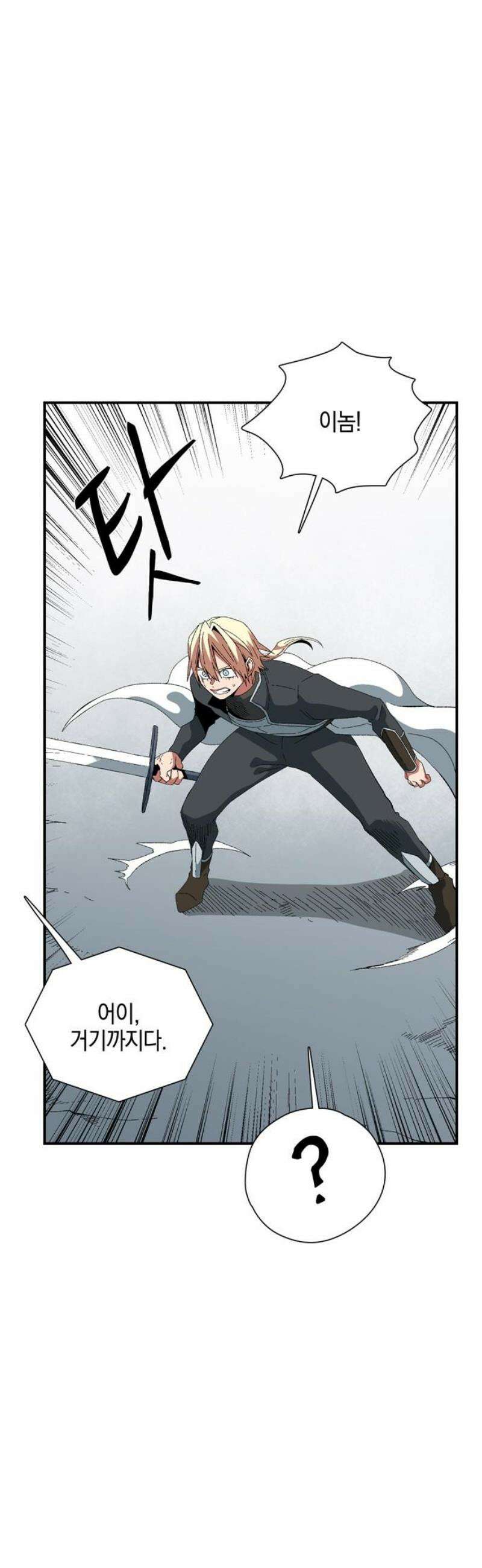 마왕까지 한 걸음 224화 - 아리 (1) 6