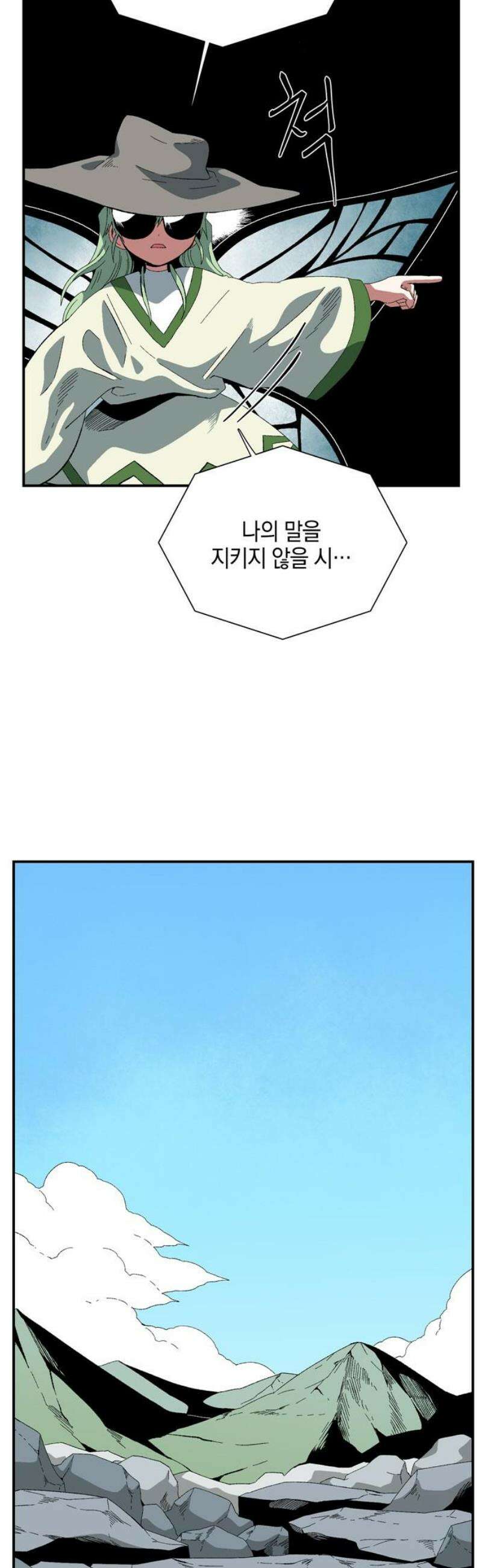 마왕까지 한 걸음 224화 - 아리 (1) 8