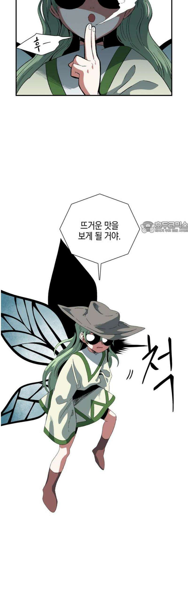마왕까지 한 걸음 224화 - 아리 (1) 11