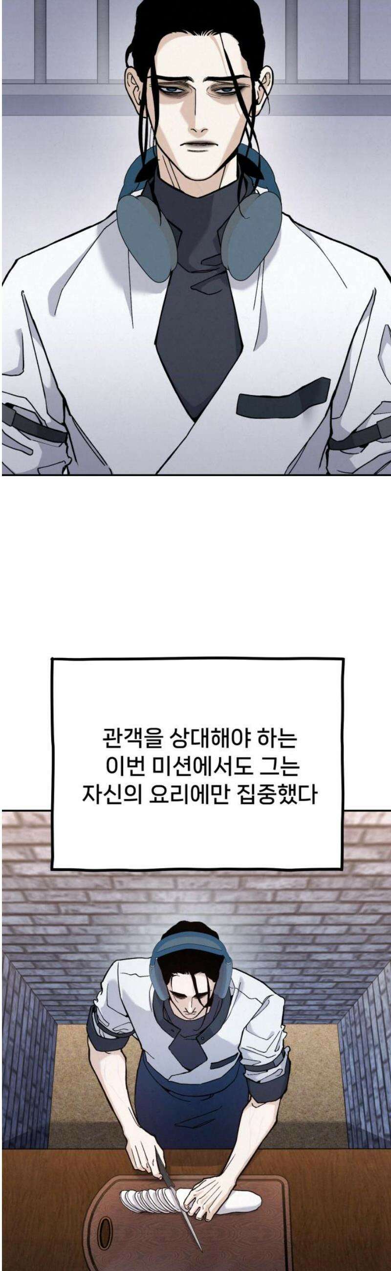 신의 요리 25화 - 끝장전1 8