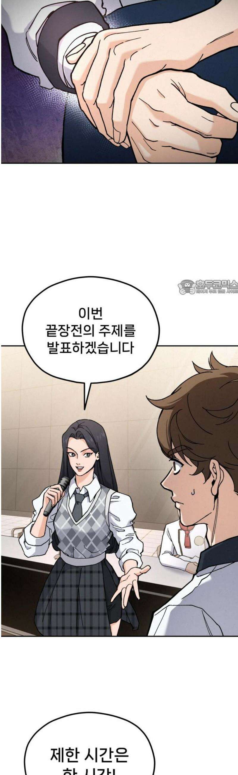 신의 요리 25화 - 끝장전1 11