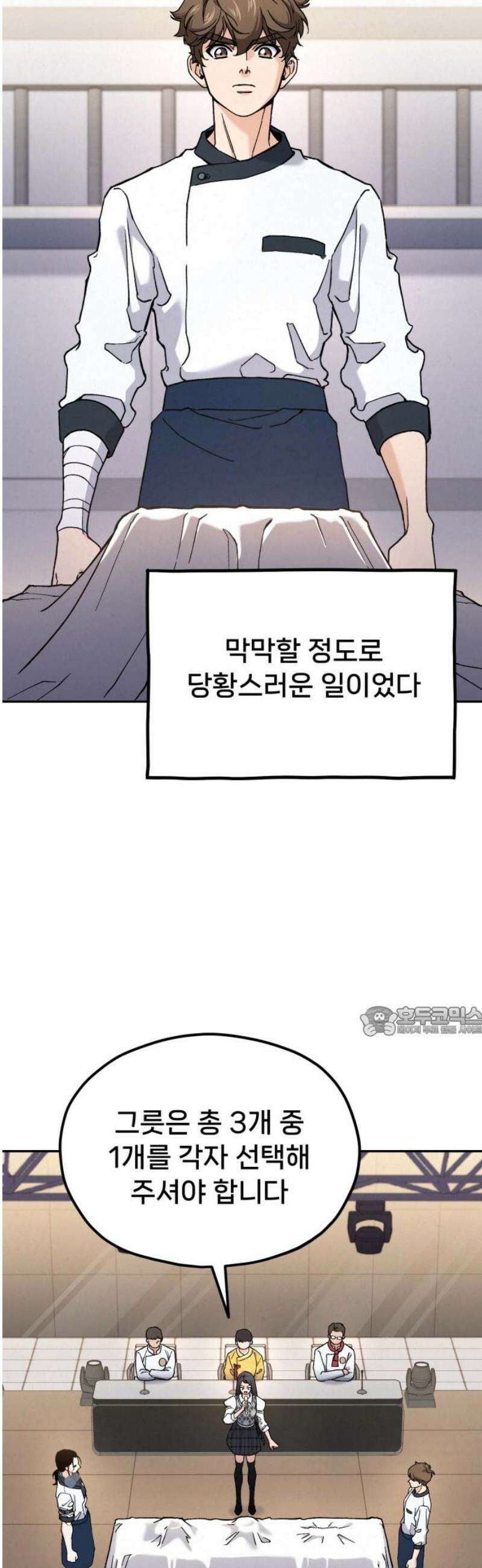신의 요리 25화 - 끝장전1 15
