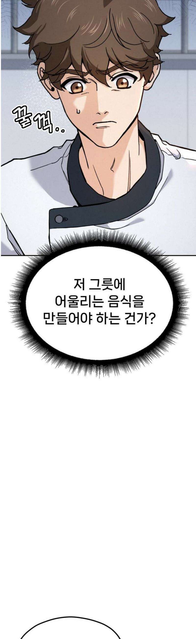신의 요리 25화 - 끝장전1 20